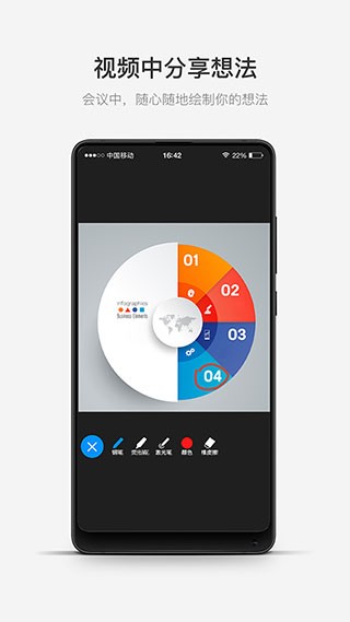 开会宝云会议app v3.9.9安卓版下载