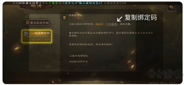 三国咸话app社区官网版