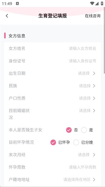 孕健康