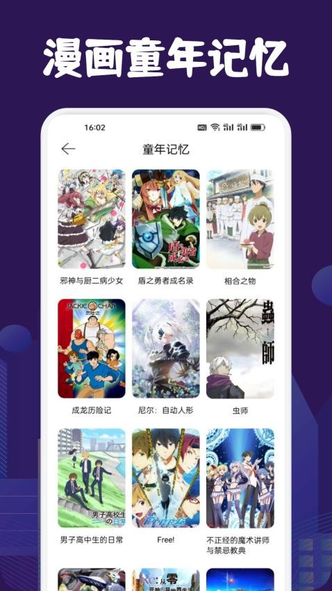 漫蛙Manwa2 v1.2安卓版下载