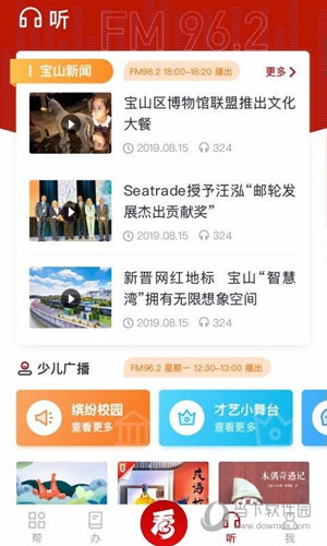 宝山汇APP
