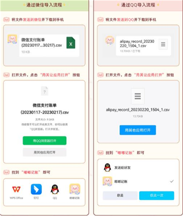 嘟嘟记账app官方版怎么导入账单截图