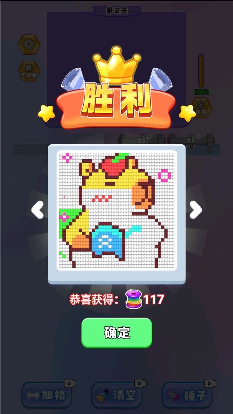 解开个毛线游戏