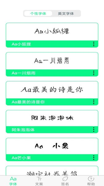 个性字体图片
