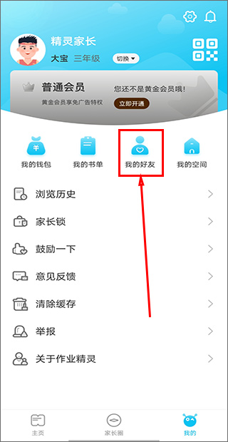 作业精灵17