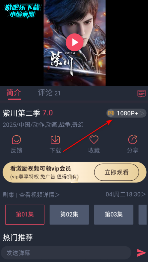 打驴动漫去广告版