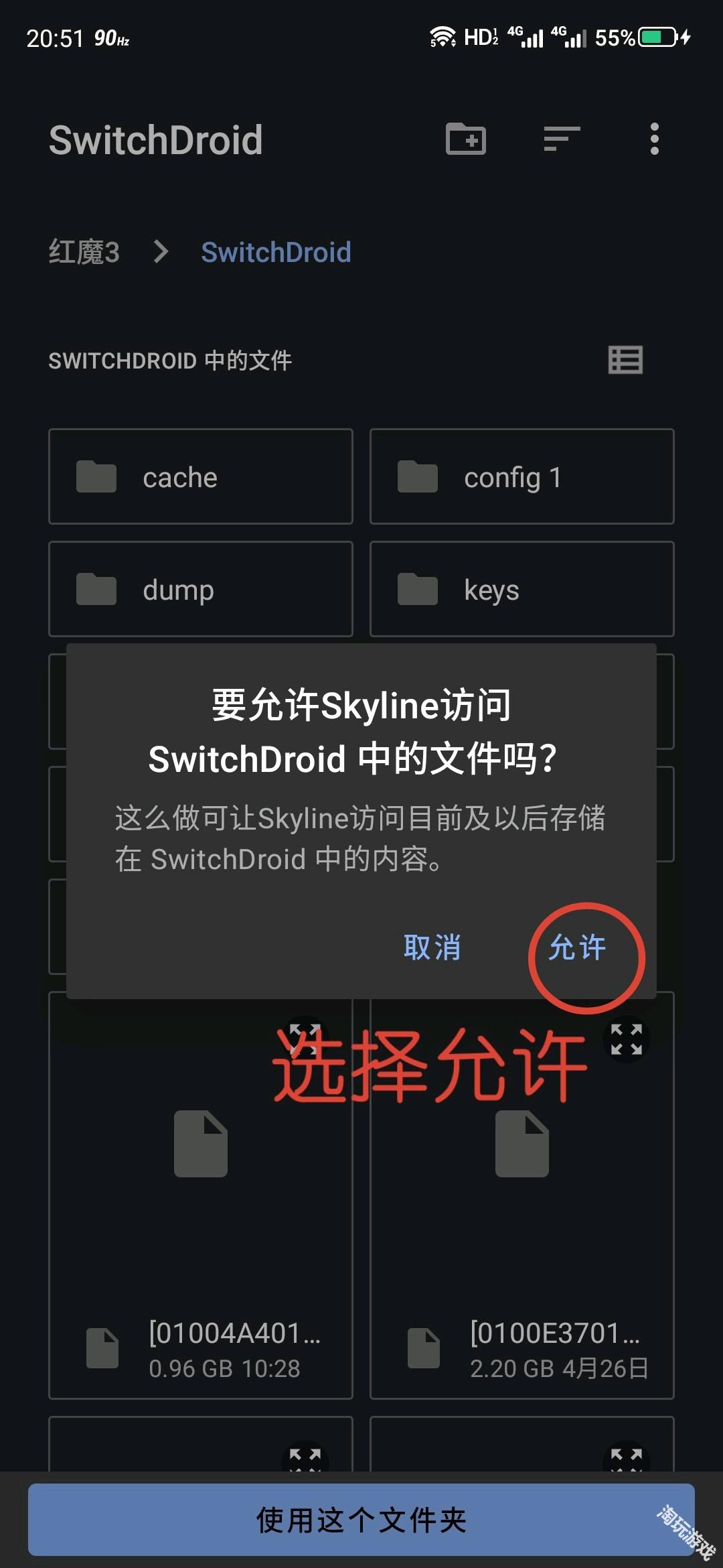 任天堂switch模拟器