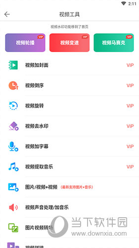 微商水印
