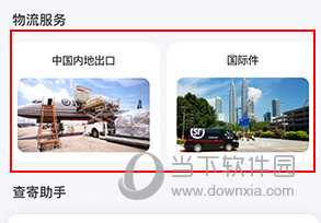 顺丰国际怎么寄件