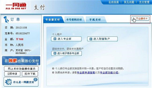 金蝶精斗云app图片6