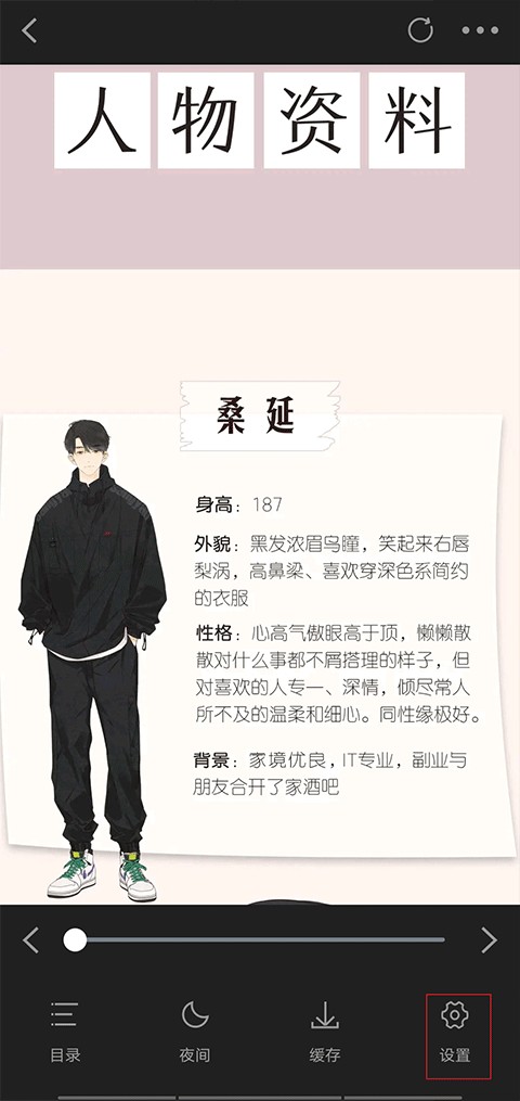 包子漫画官方正版