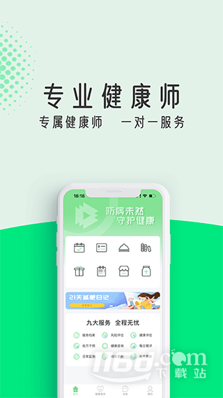 粒健康