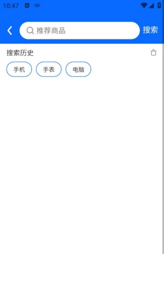 丫头e购app最新版下载