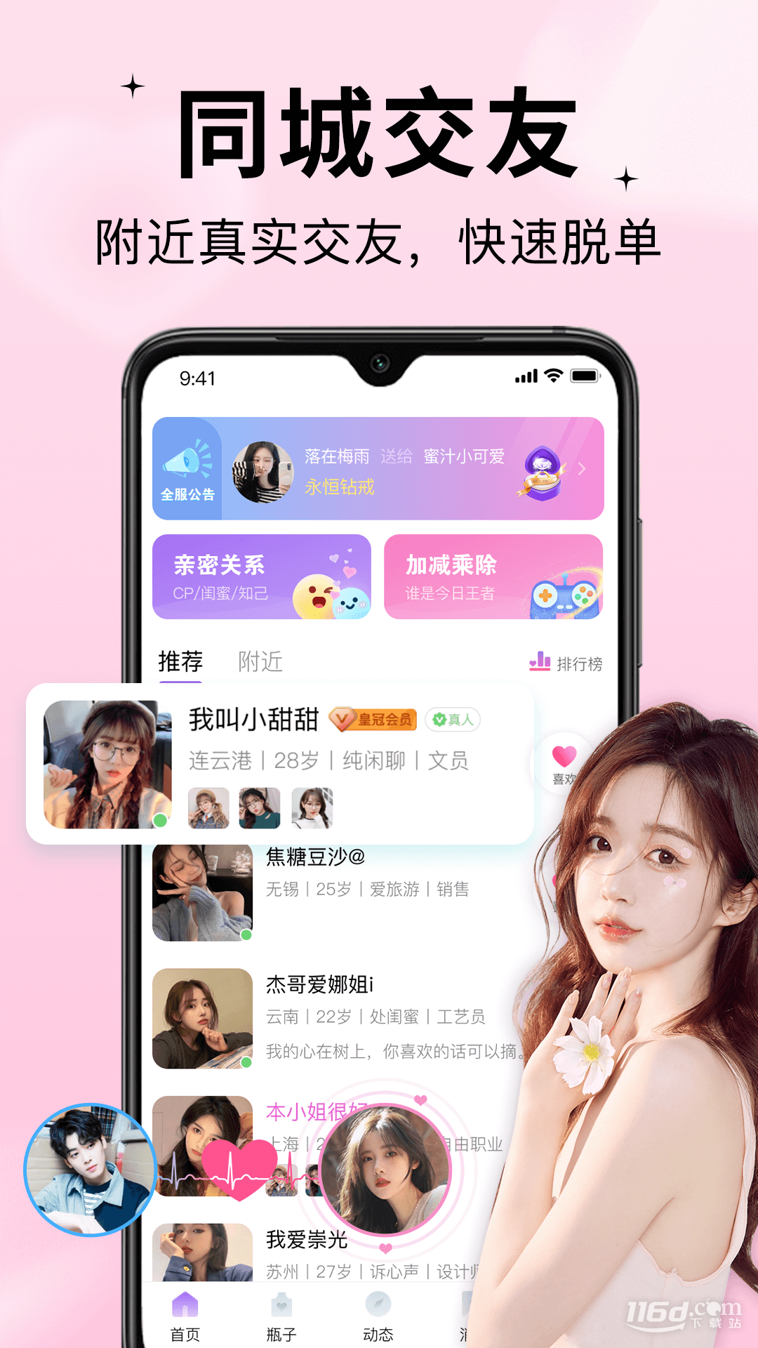 随缘漂流瓶