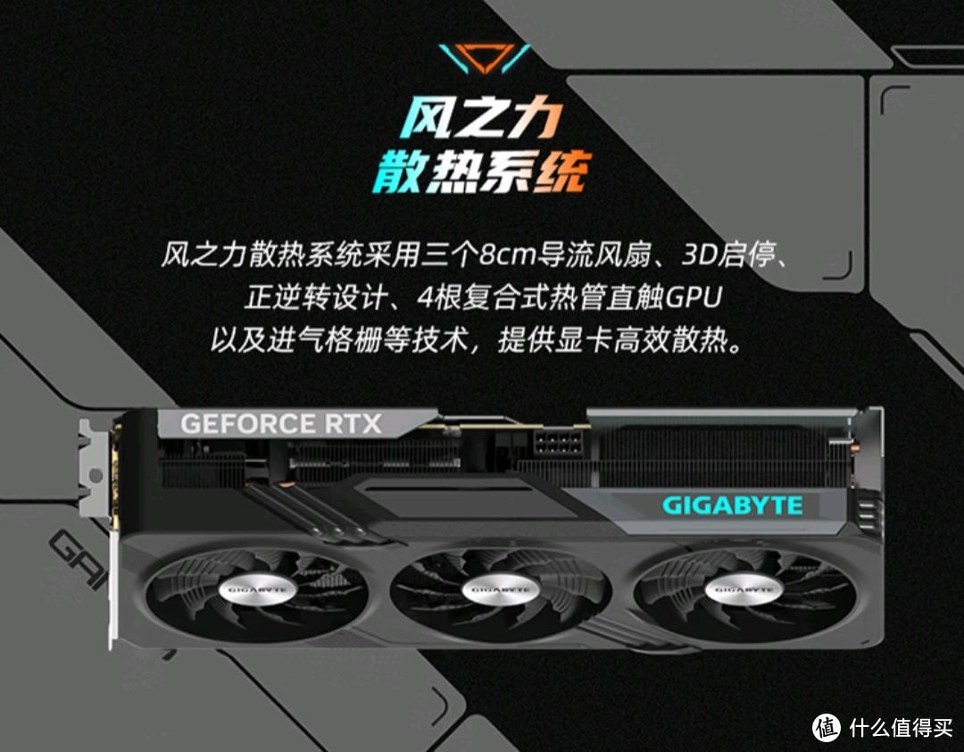 装机C位担当：技嘉RTX 4060Ti 16G显卡