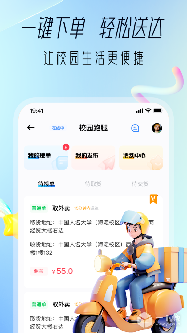 大学通 v4.1.1最新版下载