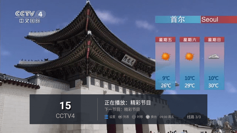 晓宇电视2024最新版