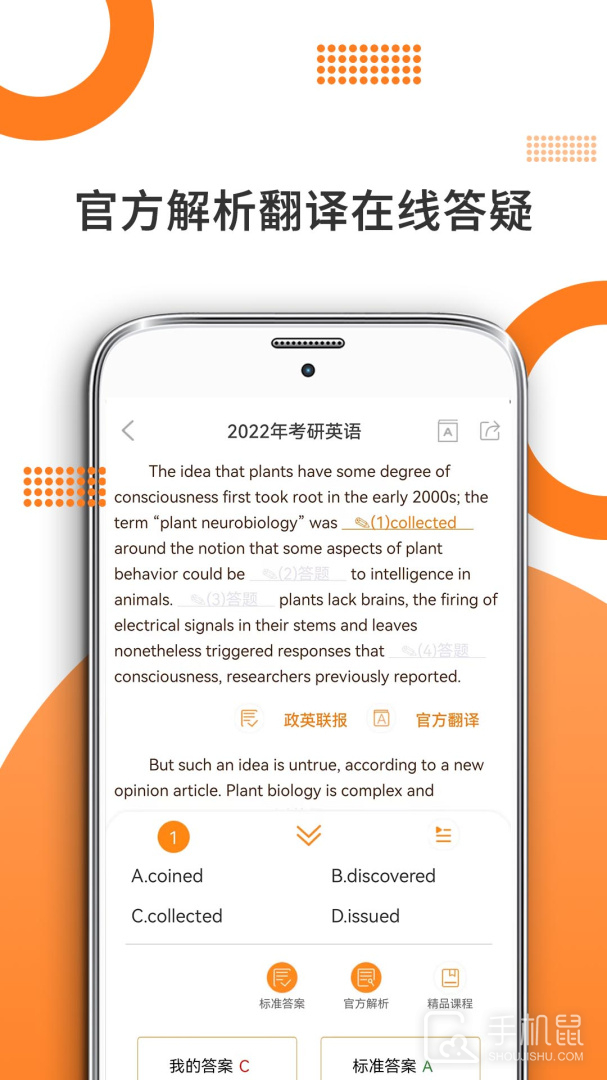 考研英语 v9.475.0608