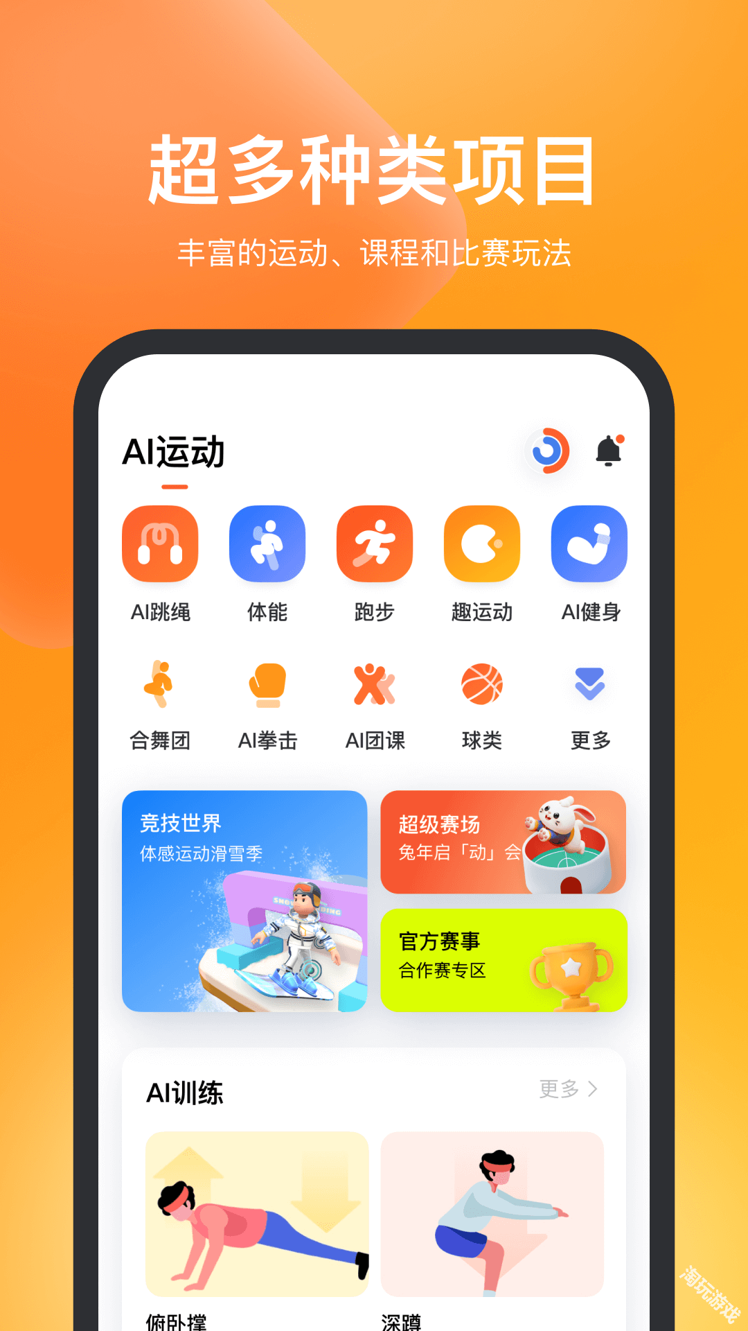 天天跳绳切水果