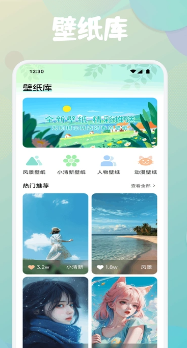 第四次元壁纸app v1.1