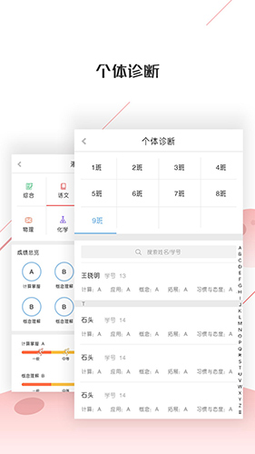 深瞳优学app v2.3.23