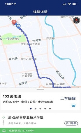 榆林公交