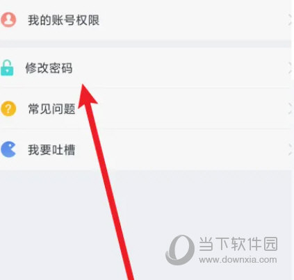 好分数教师版app官方下载