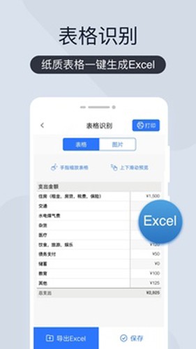 扫描王全能宝app官方版 v6.8.51