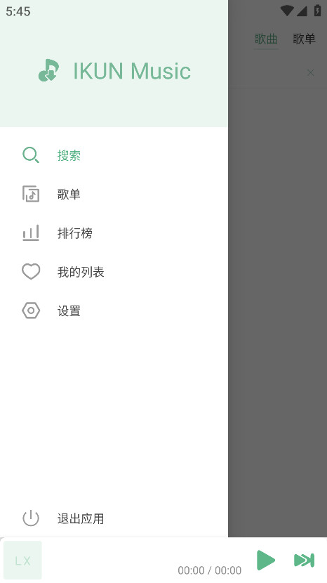 ikun music最新版