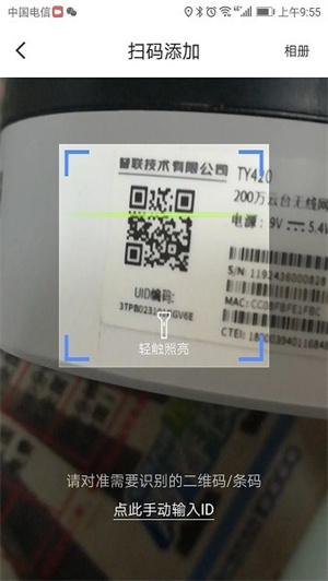 小翼管家app官方正版