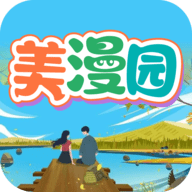美漫园最新版