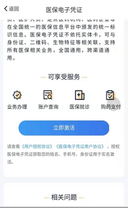 青海医保7