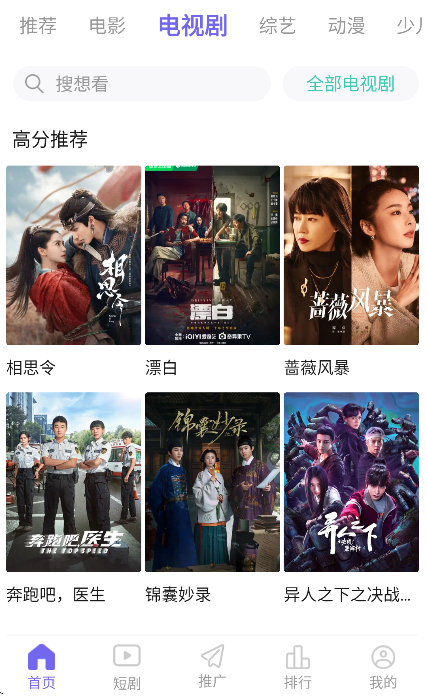 顺风影视app手机版