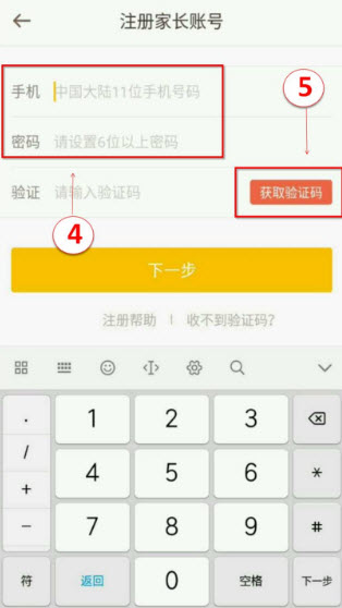 好分数家长版