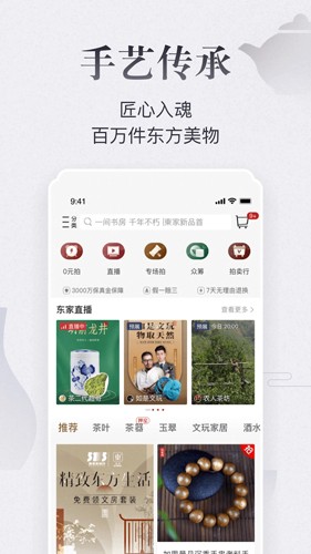 东家app v6.0.37