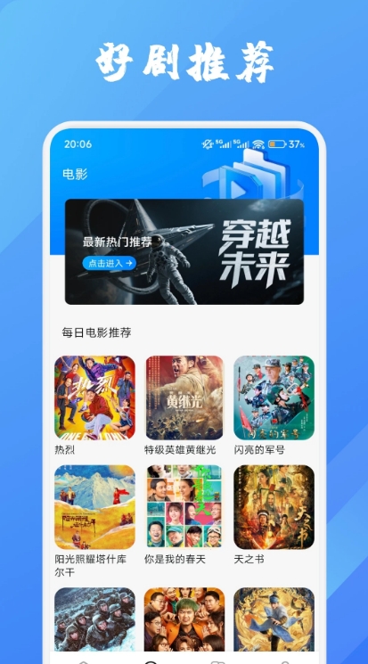 人人剧场