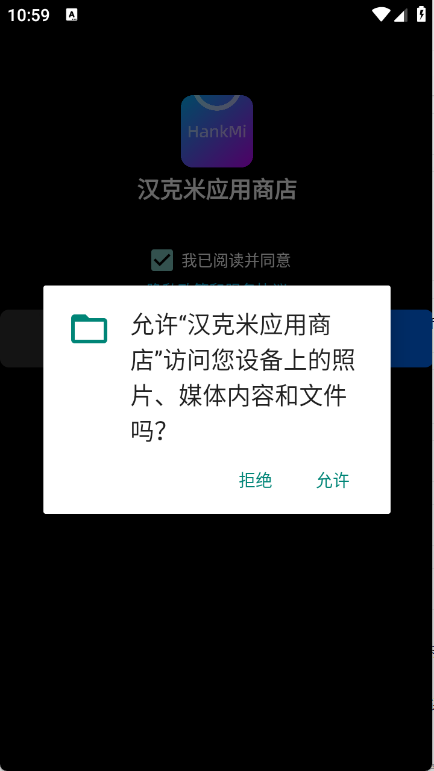 汉克米应用商店