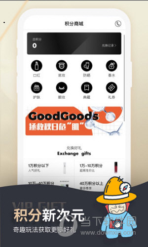 德基广场APP