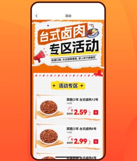 菜洋洋3
