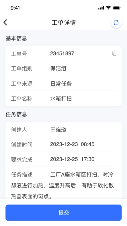 使用说明配图2
