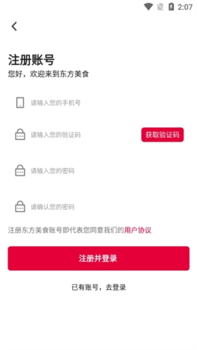 东方美食图片4