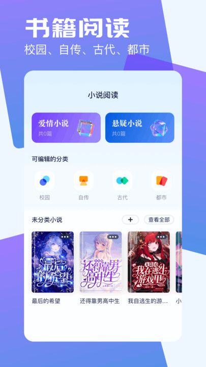 e621阅读器小说阅读软件图片1