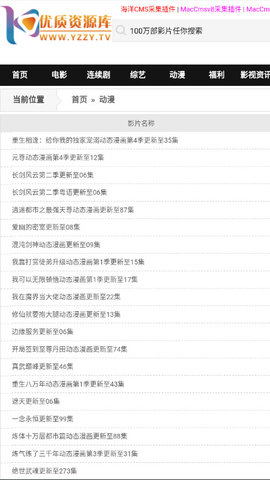 优质资源库最新版
