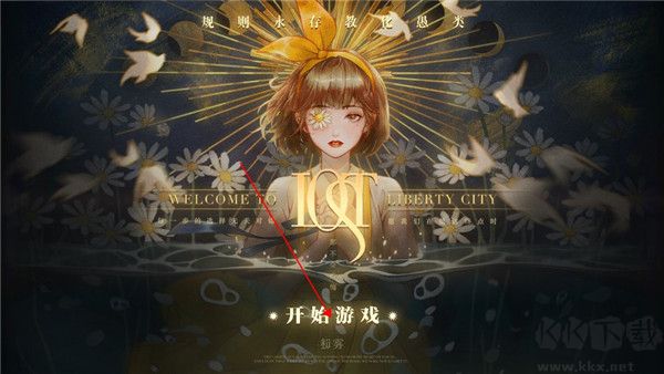 Lost未至之境