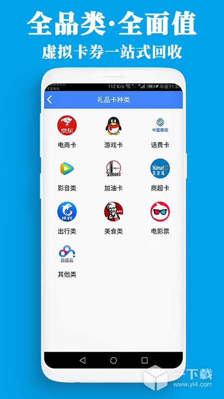 泛回收 v2.2.3最新版下载