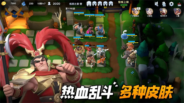 守塔不能停手游截图