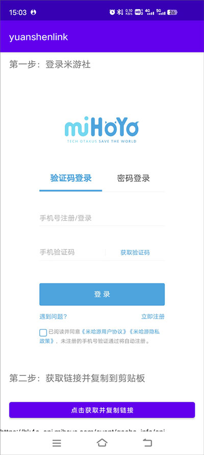 使用教程截图1