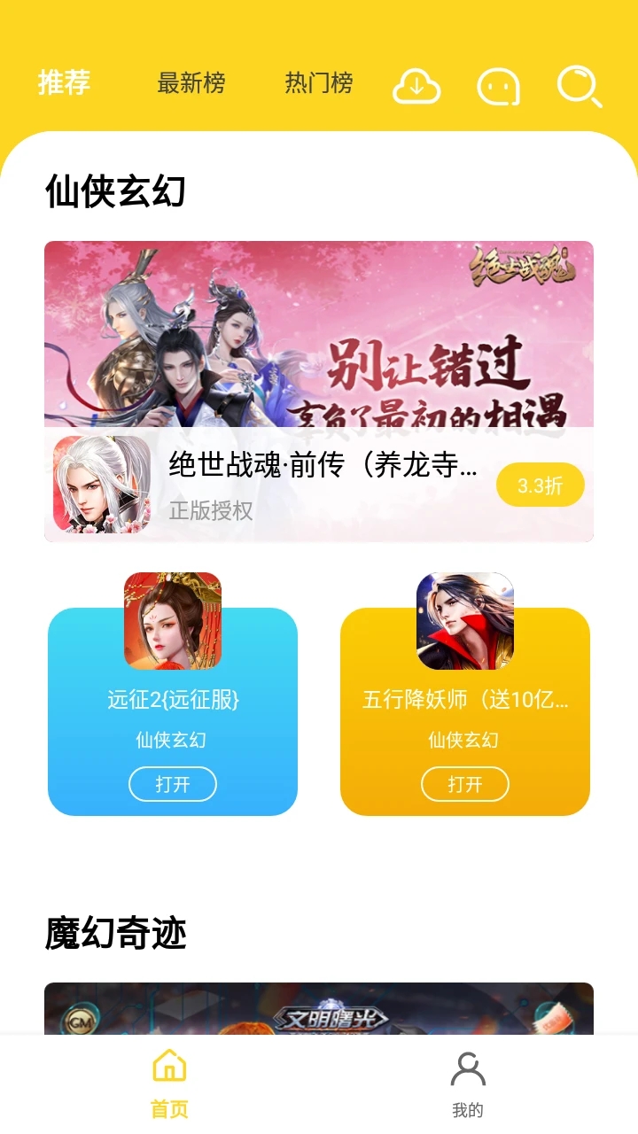 九一APP亮点