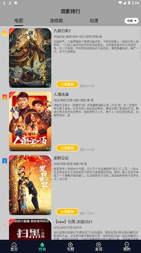 星空视频免费高清在线观看截图