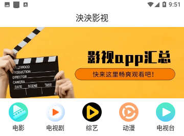 泱泱影视2024官方版